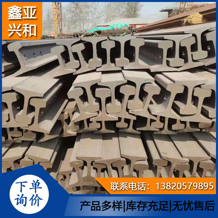 天津重轨批发铁道用钢轨8KG-120kg国标轨道天车起重机钢轨可切割