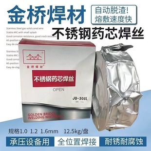 ��򺸲�JQ-ER304L 308L 309L 316L 2209 ER309MoL���P�șо���z