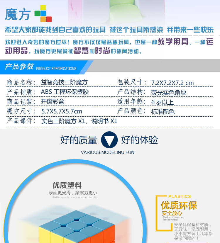 彩盒魔方3000详情图_03.jpg