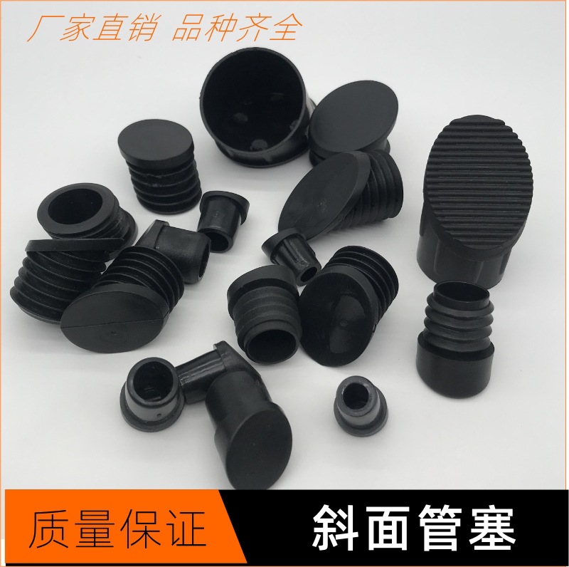 正方形斜口长方形斜管脚垫胶塞塑料内堵头沙滩椅钢木家具管塞脚套