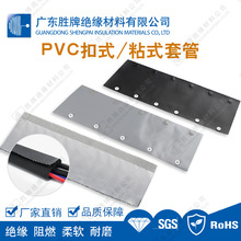 PVC扣式/粘式套管 灰灰/黑灰色 纽扣/魔术贴电线线束整理保护套
