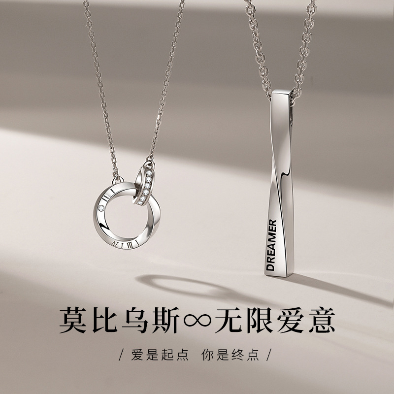 莫比乌斯环纯银情侣项链一对情侣款ins风高级设计感轻奢小众吊坠