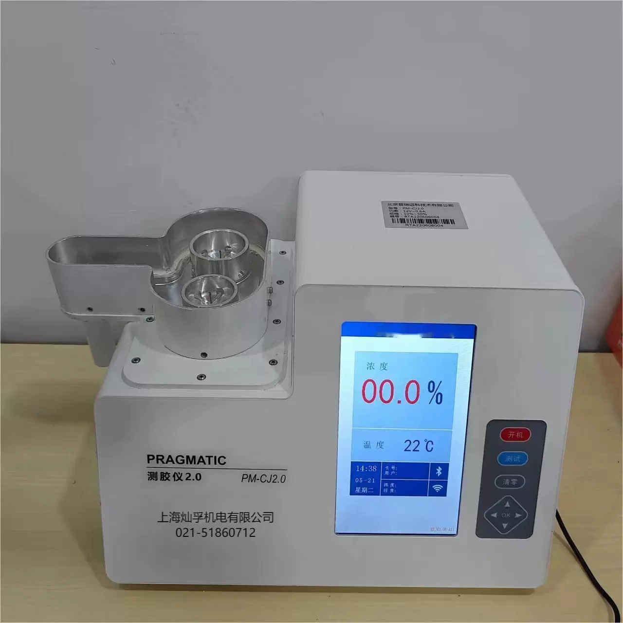 Производители PM-CJ2.0 микроволновые латексные тестеры сухого латекса тестер латекса тестер содержания латекса