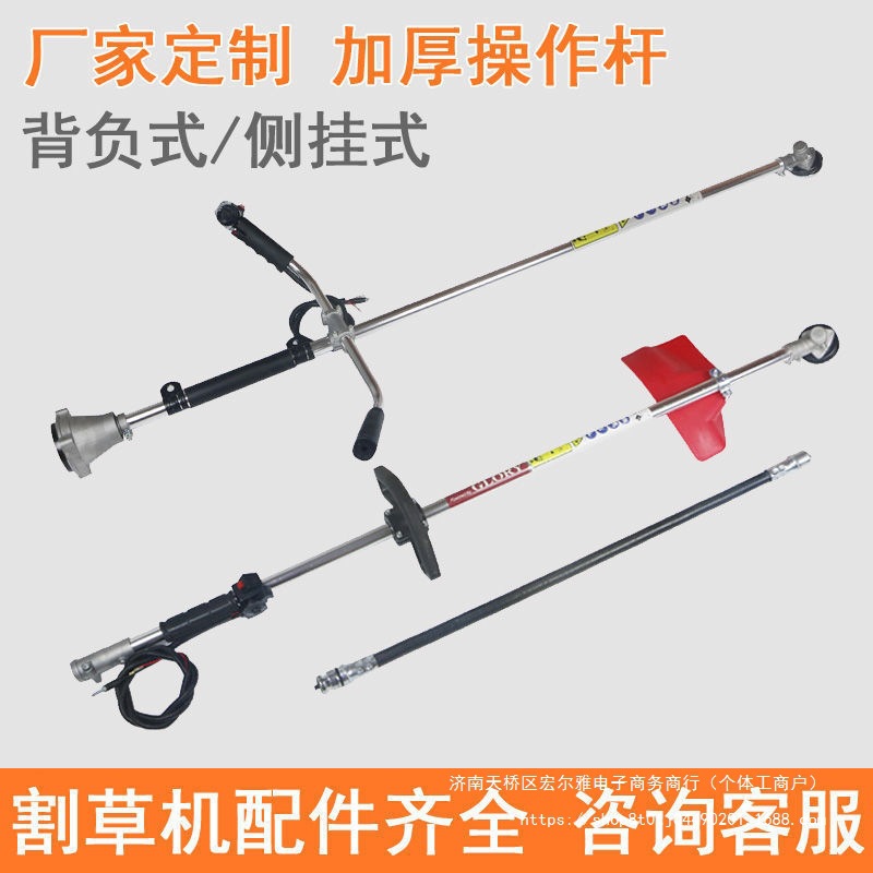 背负式割草机操作杆总成侧挂式割灌机工作杆打草机铝管割草机配件