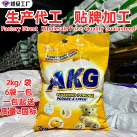 洗衣粉;洗衣液;洗洁精