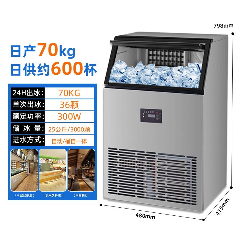 Ice Machine Commercial Milk Tea Shop Large 70/100/120kg Large Capacity Small Fully Automatic Air-Cooled Ice Cube Machine