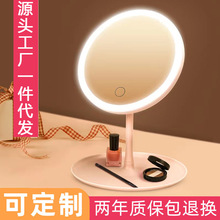 化妆镜led充电桌面可调光梳妆镜宿舍补光镜子带灯网红直播礼品