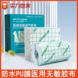 一次防护手套;医用包;医用胶带