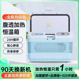 恒温试验设备;收纳袋收纳包;车载冰箱