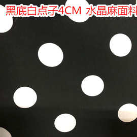 波点水晶麻牛奶丝面料连衣裙上衣舞蹈裙大小圆点垂感四面弹力布料