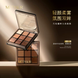 唇釉;口红;腮红、胭脂