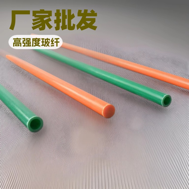 高强度玻纤棒 实心玻璃纤维棒 彩色玻璃纤维旗杆方向棒 品质保障