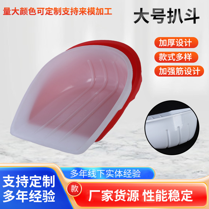 厂家货源塑料簸箕 农用工具抗摔畚箕 家用扒斗塑料锹农业工具加厚