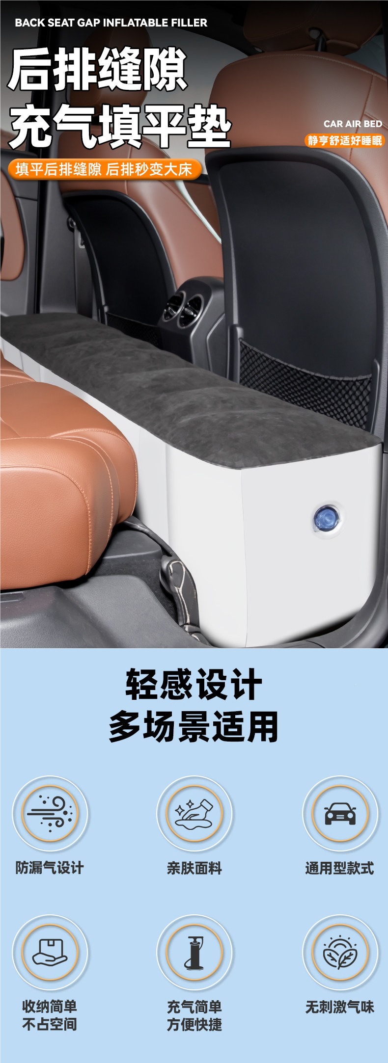 Car inflatable bed, rear seat gap cushion for cars, SUV rear seat gap support cushion, in-car sleeping pad