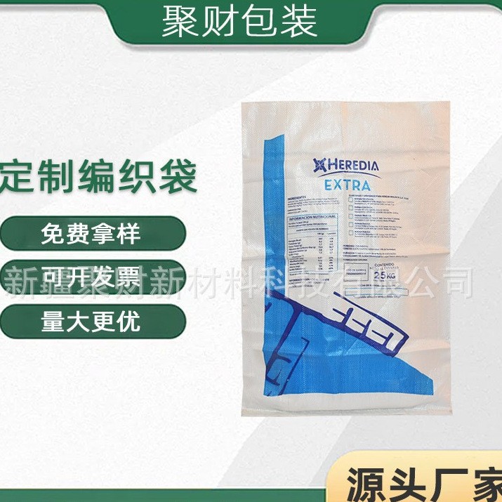 批发层压 10 公斤 5 公斤 pp 编织大米袋提手