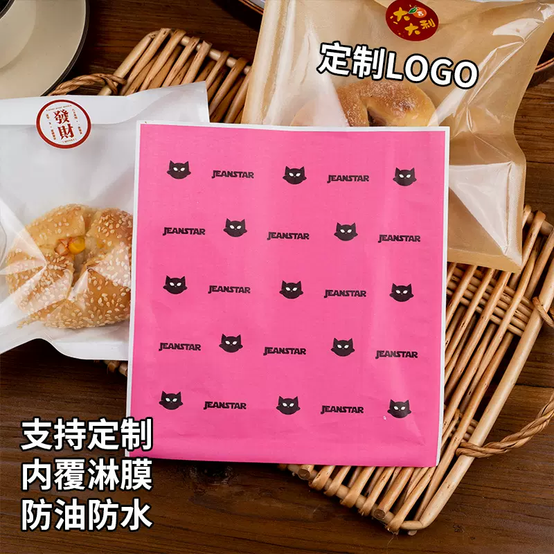 透明自封半膜袋面包曲奇饼干麻薯烘焙贝果袋蛋糕雪花酥食品包装袋