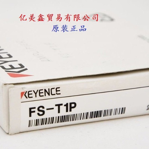 全新原装 基恩士光纤传感器 FS-T1P 议价