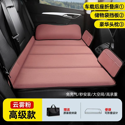 Vehicle-mounted inflatable bed Car Back Seat Kids Sleeping - small-size-10570cm-cloud-powder-straight-edge-premium-style