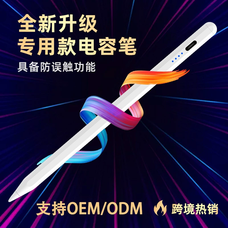 Подходит для Apple Fast Charging Stylus ipadpencil Second-generation Flat Replacement Capacitor Pen Magnetic Charging Touch Screen Pen