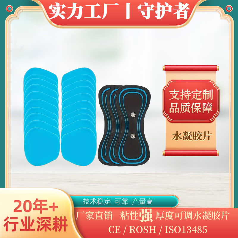 Led Massager Special Gel Patch Double-Line Shoulder and Neck Massage Patch Hydrogel Replacement Fan-Shaped Patch Health Care Therapy