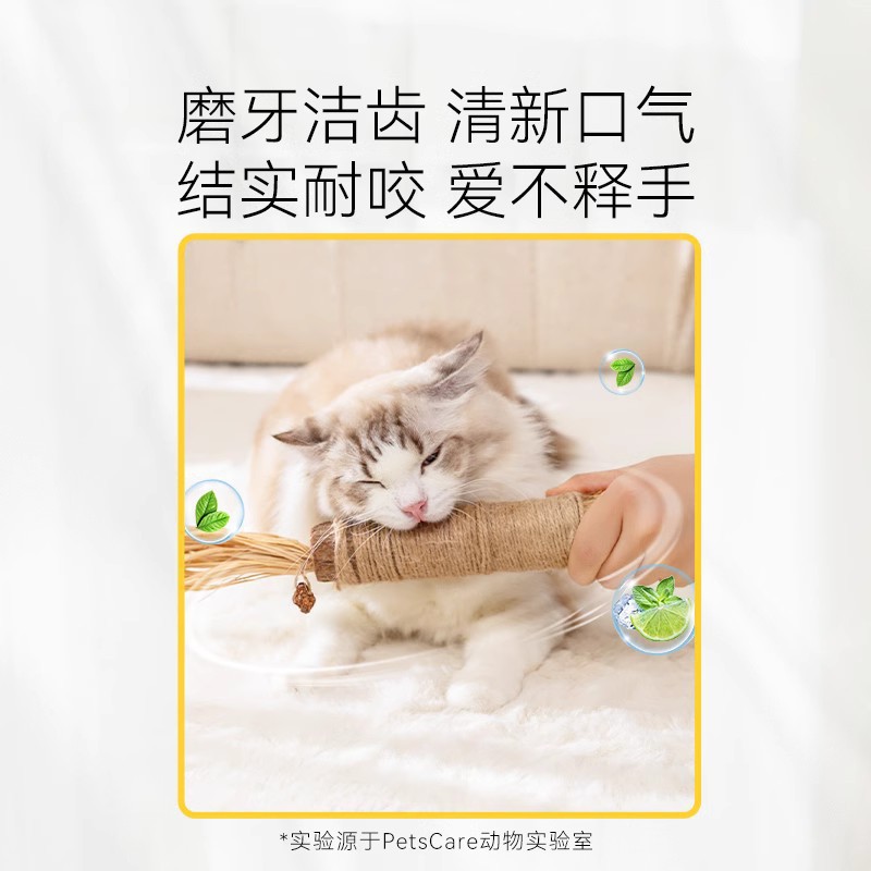 Gato de juguete super grande mu Tianmiao self-Hola aliviar congestionado gato divertido palo molar resistente a la mordedura gato gatito consumo suministros físicos