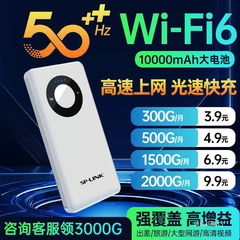 Портативное wifi-зарядное устройство