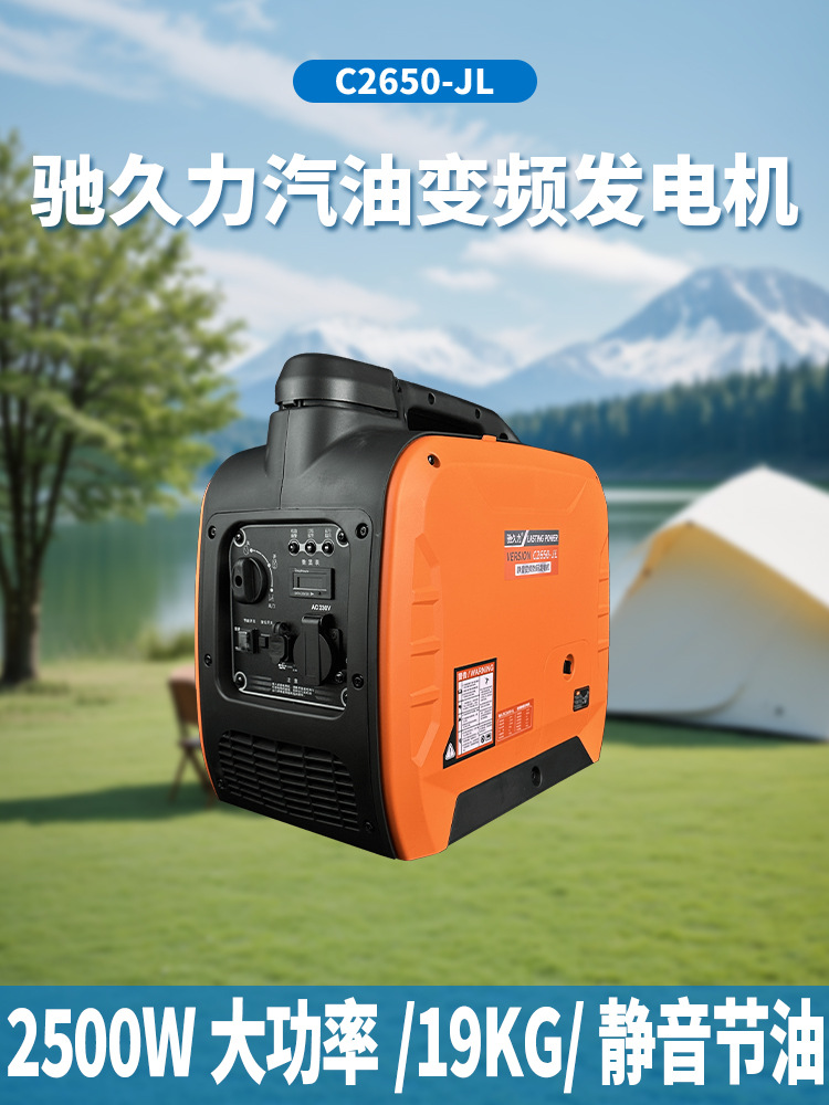汽油发电机小型手提静音变频家用220V迷你户外家用露营摆摊2500w