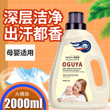 遼寧廠家大桶洗衣液2kg瓶裝去漬嬰兒洗衣液柔順劑品牌洗衣液批發