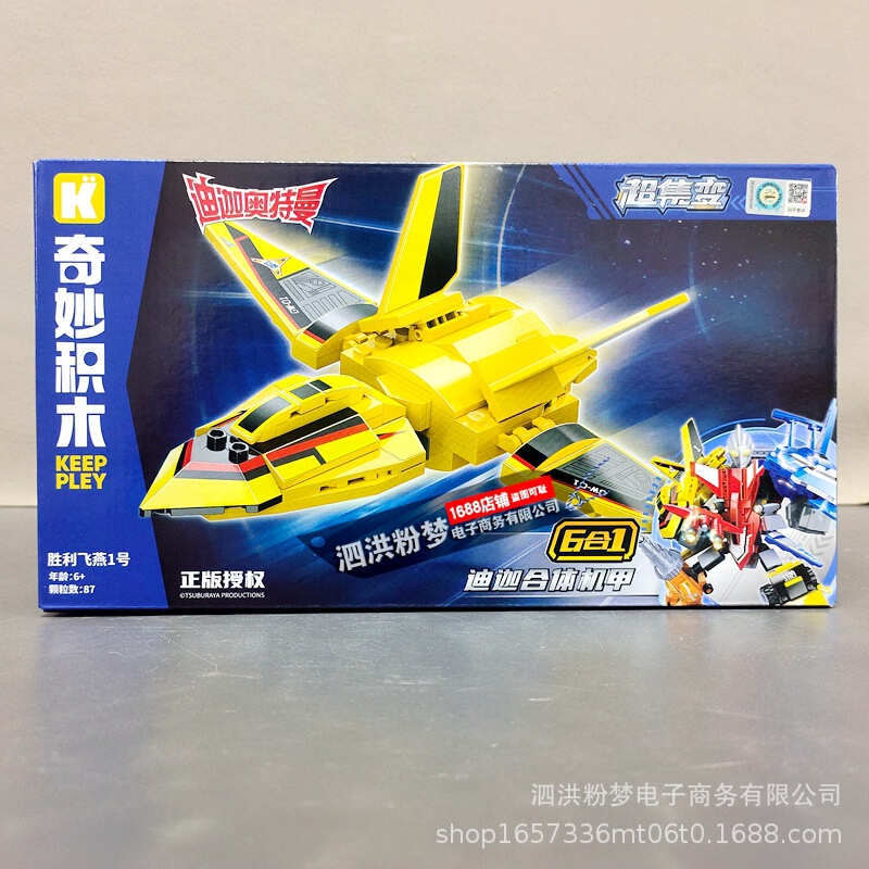 奇妙な積み木75275ディガーウルトラマン機甲勝利飛燕号戦闘機合体組み立て少年玩具|undefined