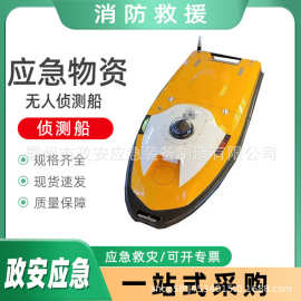 万亿国债无人侦测船应急救援智能型无人艇基层防灾河道测绘船
