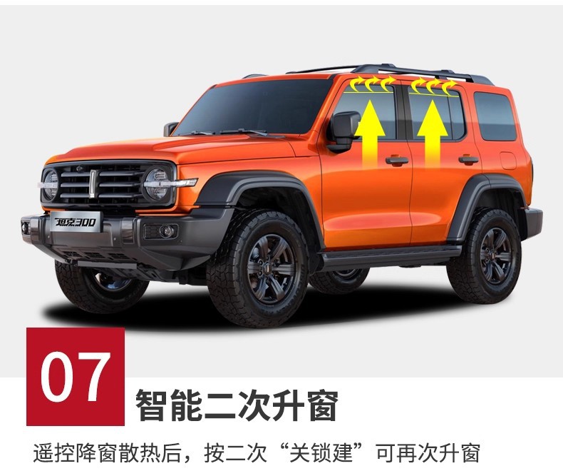 Specially Designed for Great Wall Weipai Tank 300 Window Lifter, One-Click Automatic Lifting Glass Switch, Window Lock Modification