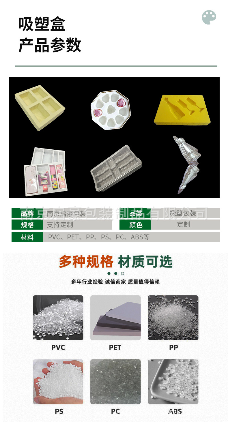 豪天包装详情页全_06