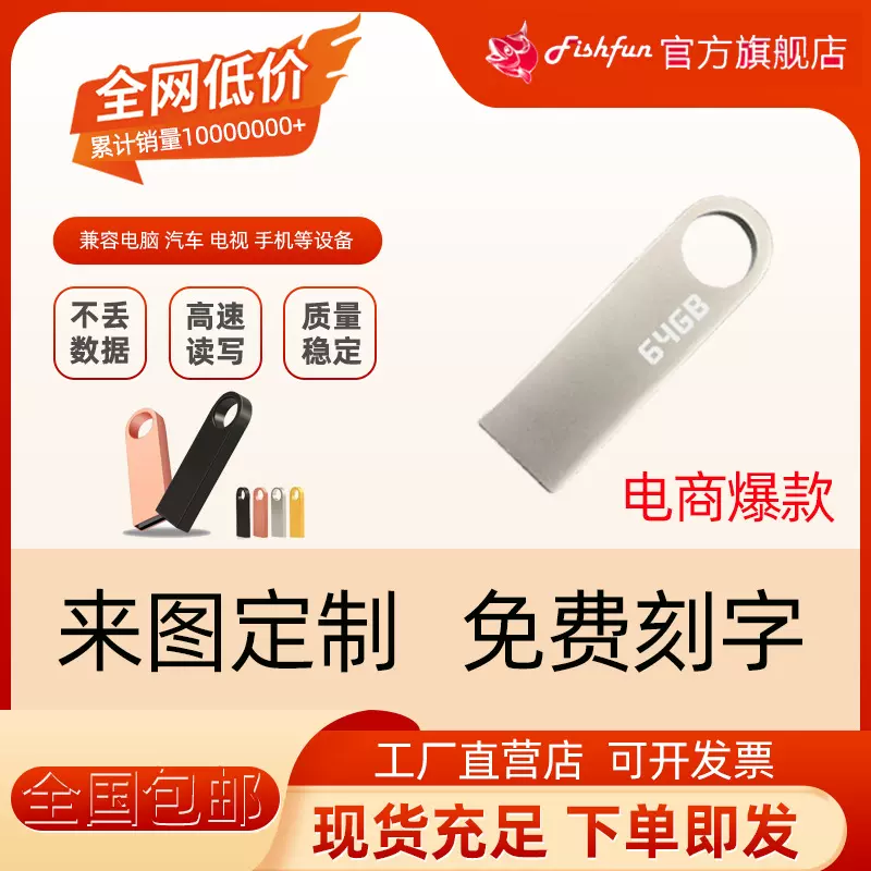 【多多爆款】车载E9金属大容量u盘64g定制空盘游戏优盘32g视频16g