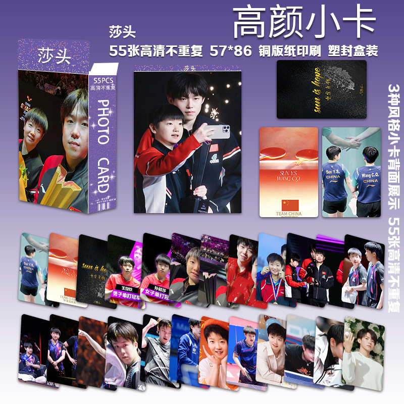 샤투 4탄 고퀄리티 포토카드 55장/박스