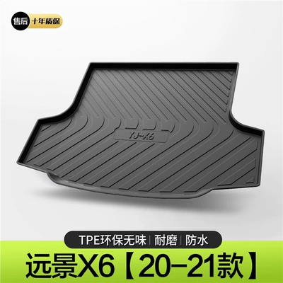 Trunk Mat X3/X6Pro Trunk Mat Auto - model-20-21-far-view-x6-standard