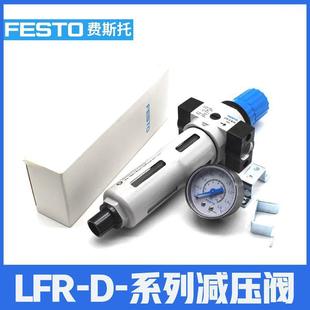 FESTO�p���y��ˮ���x�^�V��LFR-1/8-D- 1/4-D-MIDI3/4-D-MAXI