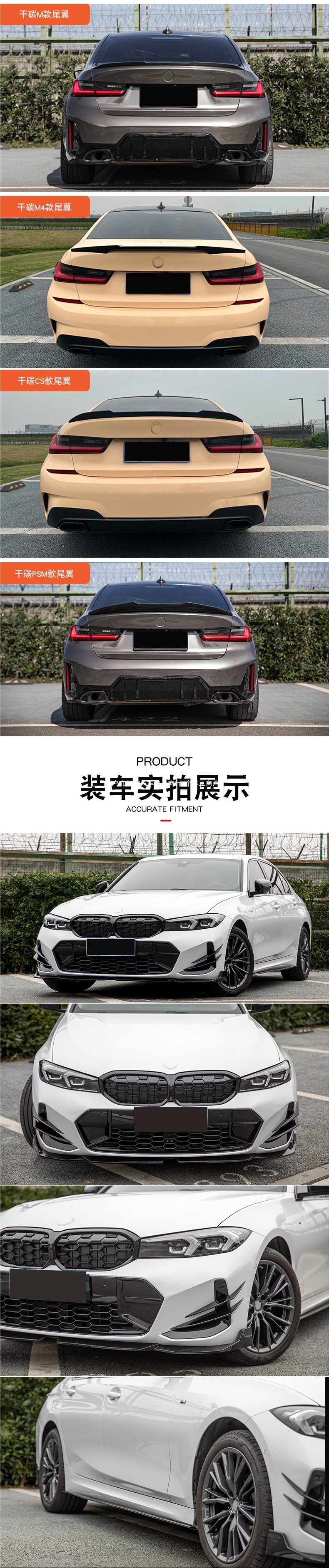 Suitable for BMW new 3 Series modification: front spoiler, rear lip, center grille, carbon fiber front lip, Black Warrior M340 MP Shadow Night Kit