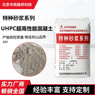 UHPC�������ܻ��������g�Ի���������ӹ̿ɏ����b����û�����