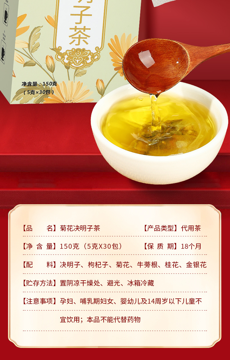Honeysuckle Chrysanthemum Cassia Seed Tea 150g Boxed Bag Tea for Late Nights overview