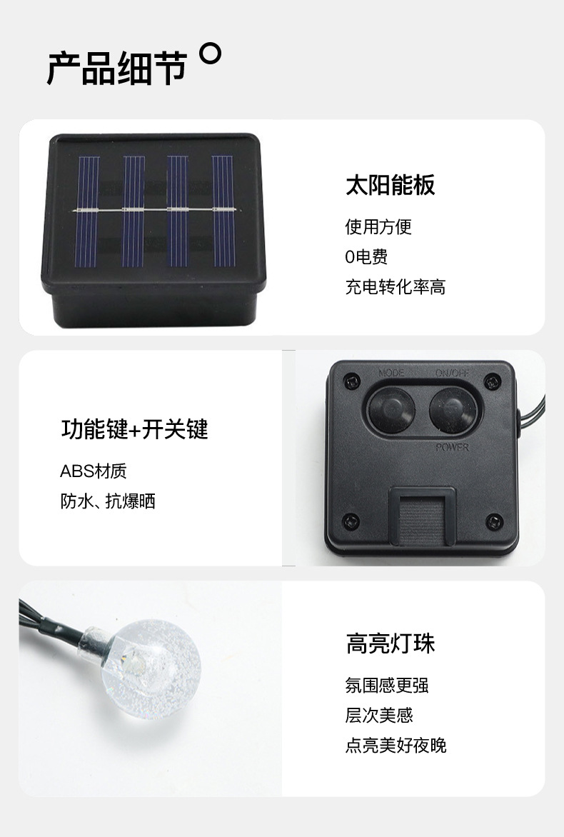 HEHELIGHT-太阳能气泡球-详情页_12.jpg