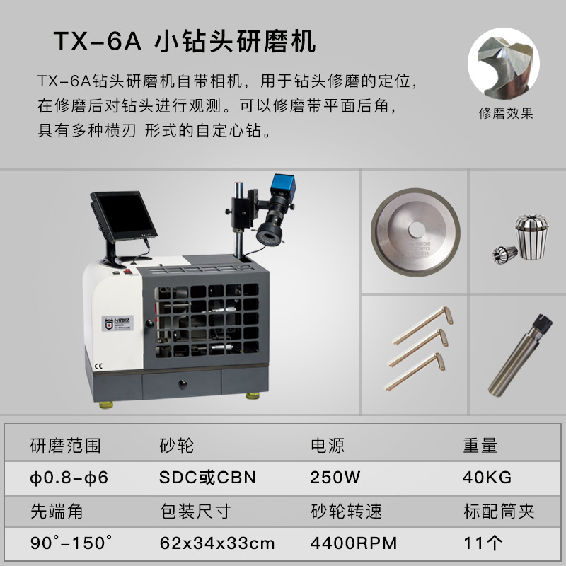 Taixing inteligente broca afiladora broca afiladora herramienta de reparación especial broca afiladora afiladora de broca torcida afiladora
