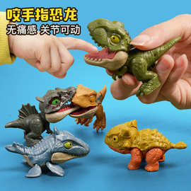咬手指恐龙玩具生日礼物新年礼盒儿童男孩小恐龙霸王龙厂家批发