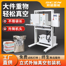 800型立式外抽真空包装机 大米自动真空封口机 可定制抽真空机