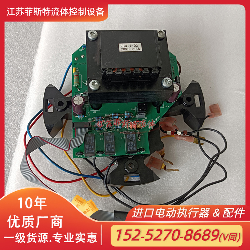 原装进口继电器 执行机构三相正反转继电器42881-04