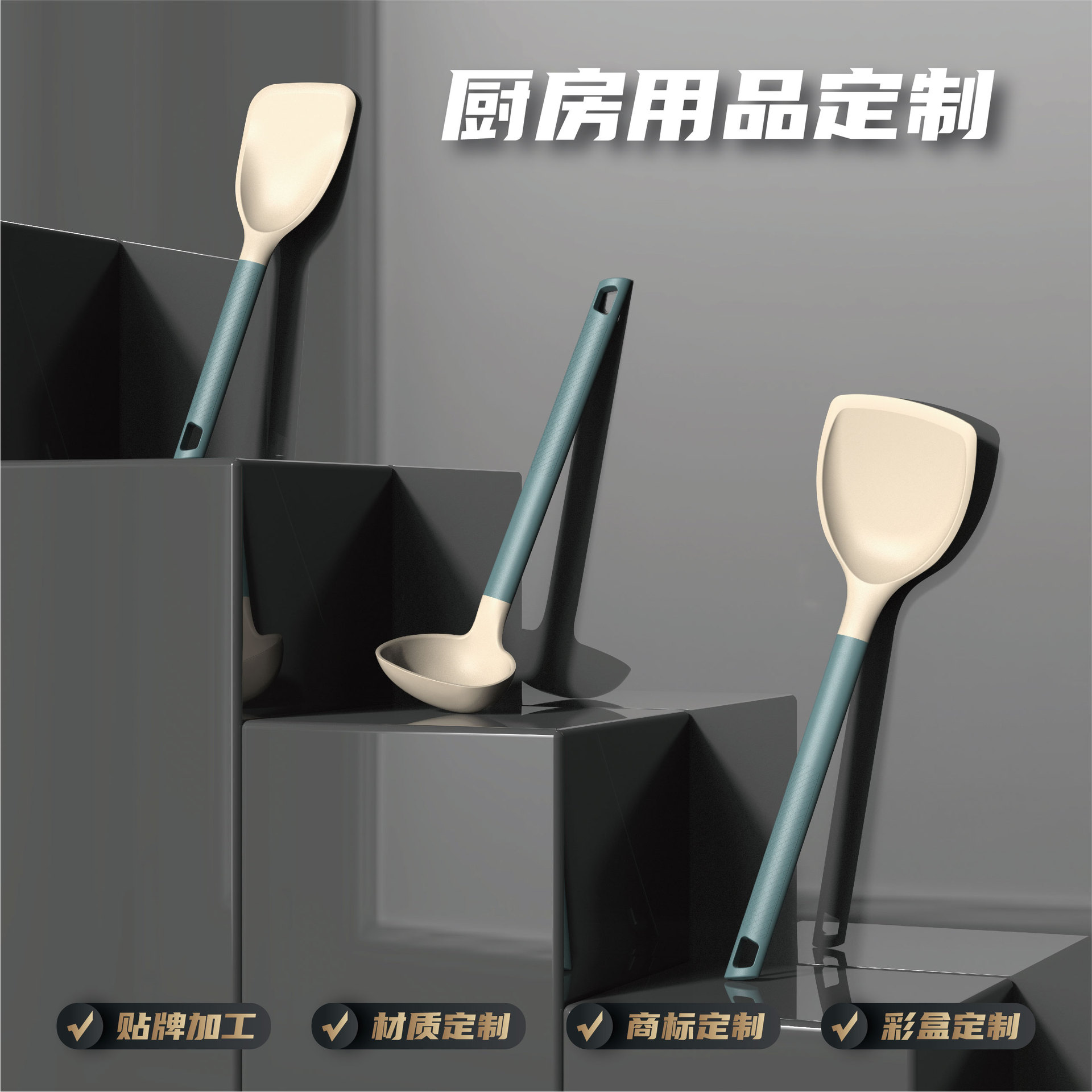 주걱 실리콘 주걱 사용자 정의 주방 용품 주방 용품 사용자 정의 실리콘 주걱 수프 스푼 소쿠리 주방 용품 세트