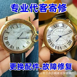 表面;表及配件加工;其他表配件