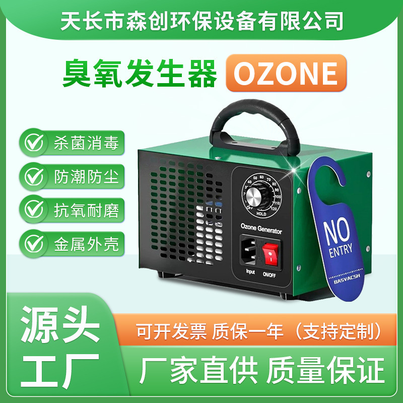 Ozone Generator Manufacturer Spot Wholesale Household Aldehyde Removal Car Air Purification Disinfection Ozone Disinfection Machine