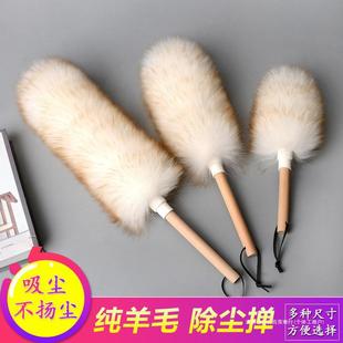 Real Wool Dust Duster Thickeneded Encryption Indoor Home Household Car Electrostatic Dust Removal Cleaning Tool Feather Duster