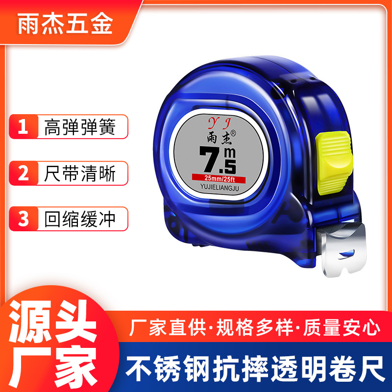 工厂直供公制耐磨防摔加厚不锈钢盒尺抗摔透明尺7.5米5米正品卷尺