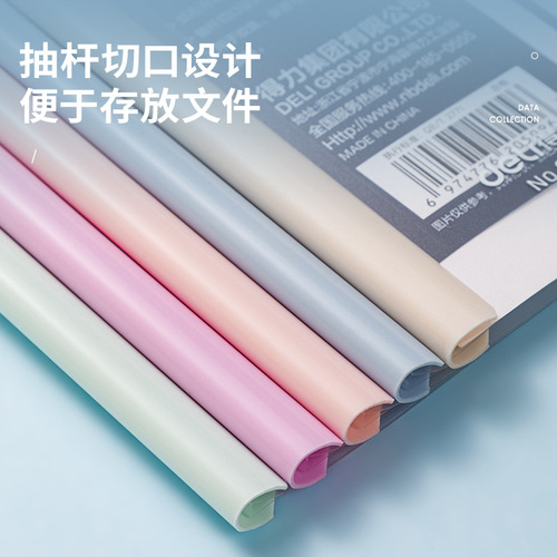 Deli water drop rod clip 10 pieces transparent punch-free folder office document classification folder wholesale